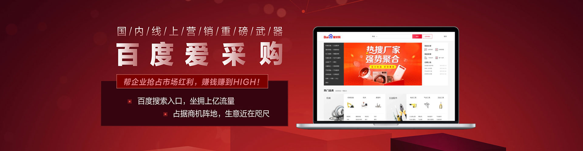 新化百度竞价推广