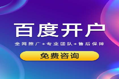精准营销推广开户案例分析